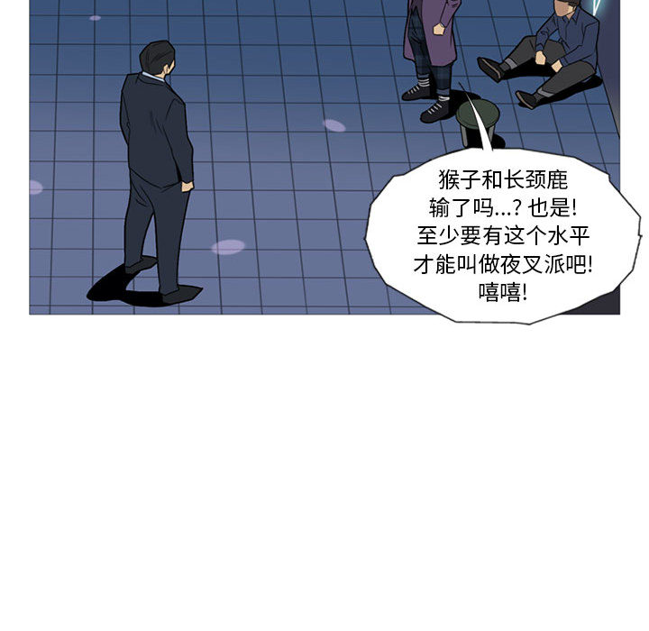 黑道风云[h漫]韩漫全集-黑道风云-第 11 章无删减无遮挡章节图片 