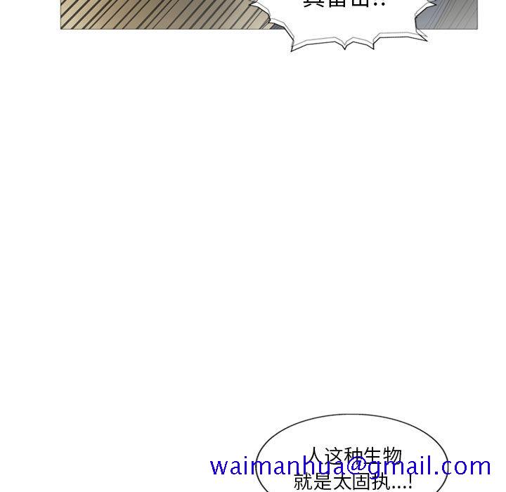 黑道风云[h漫]韩漫全集-黑道风云-第 11 章无删减无遮挡章节图片 