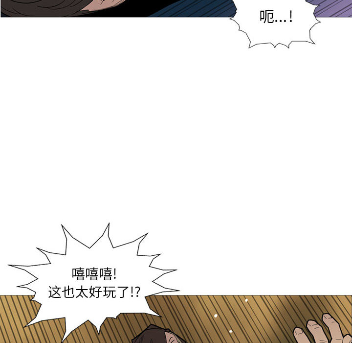 黑道风云[h漫]韩漫全集-黑道风云-第 12 章无删减无遮挡章节图片 