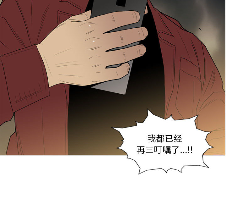黑道风云[h漫]韩漫全集-黑道风云-第 12 章无删减无遮挡章节图片 