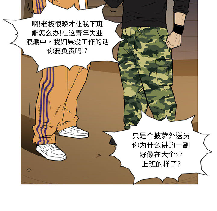 黑道风云[h漫]韩漫全集-黑道风云-第 12 章无删减无遮挡章节图片 