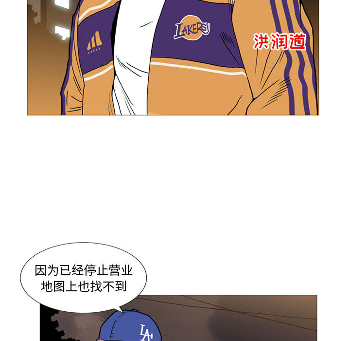 黑道风云[h漫]韩漫全集-黑道风云-第 12 章无删减无遮挡章节图片 