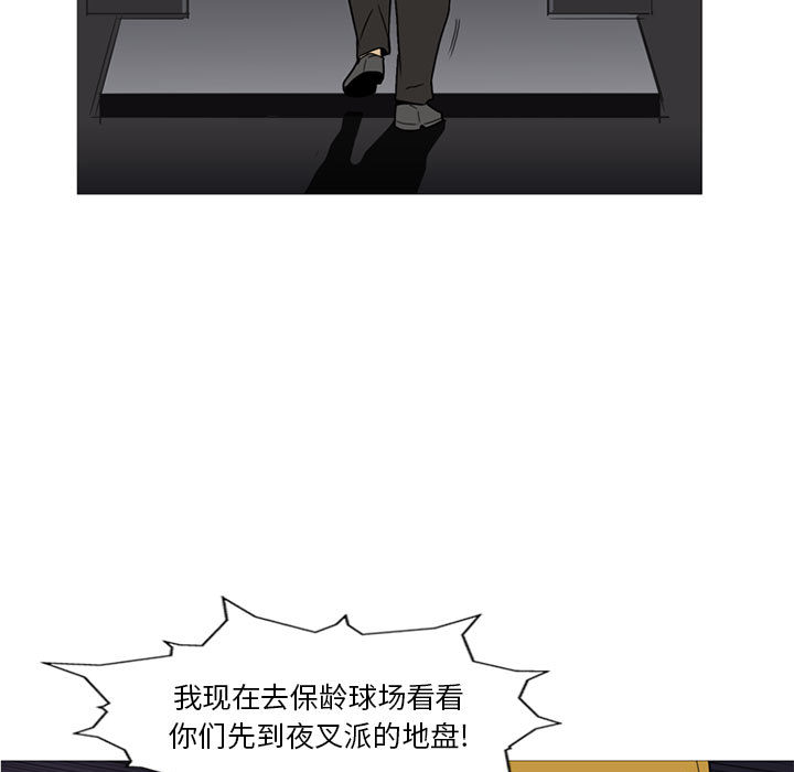 黑道风云[h漫]韩漫全集-黑道风云-第 12 章无删减无遮挡章节图片 