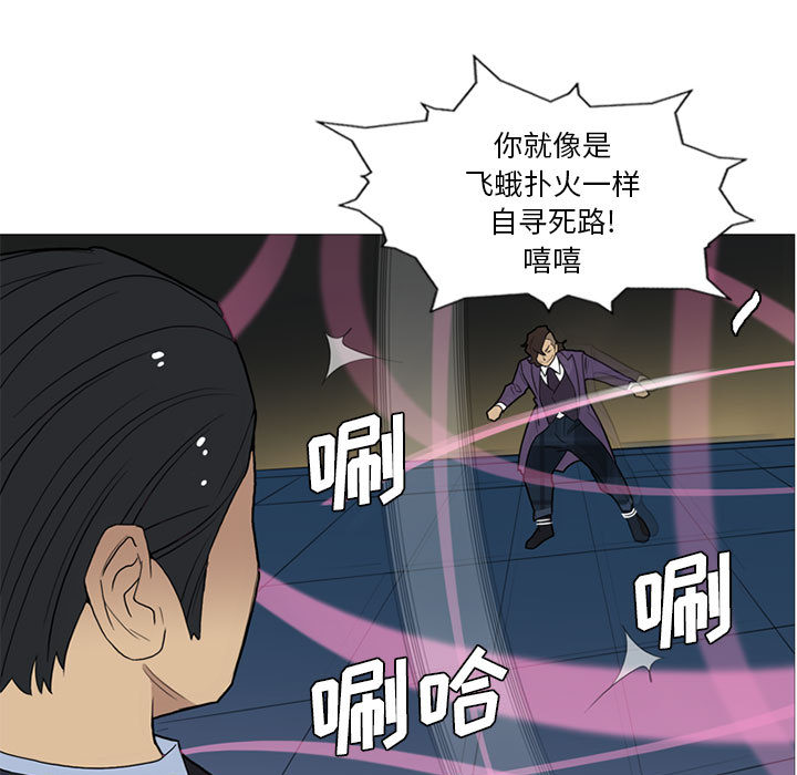 黑道风云[h漫]韩漫全集-黑道风云-第 12 章无删减无遮挡章节图片 