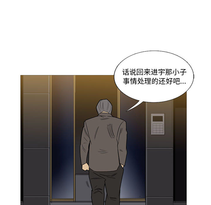 黑道风云[h漫]韩漫全集-黑道风云-第 12 章无删减无遮挡章节图片 