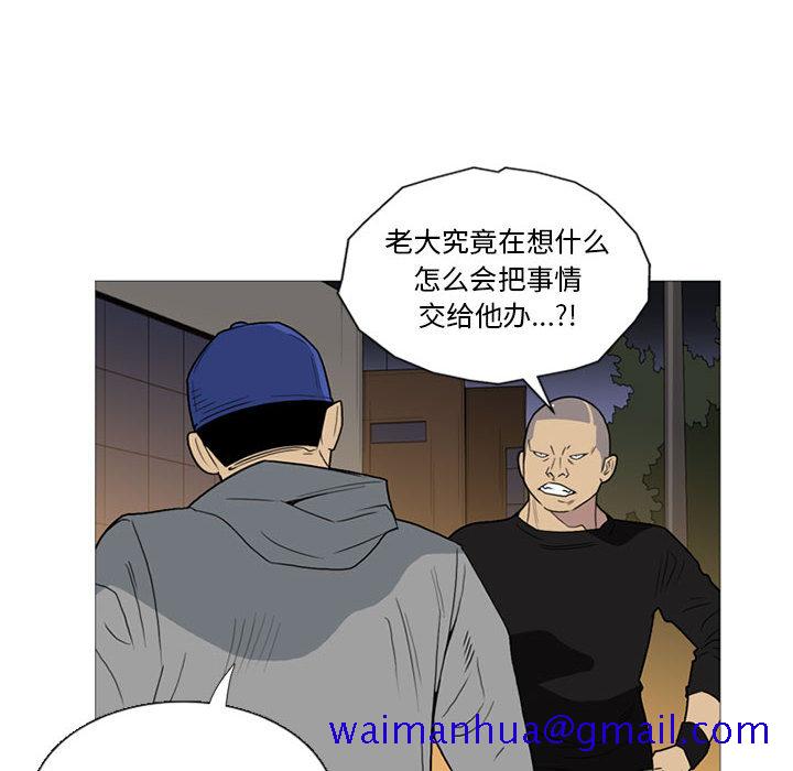 黑道风云[h漫]韩漫全集-黑道风云-第 12 章无删减无遮挡章节图片 