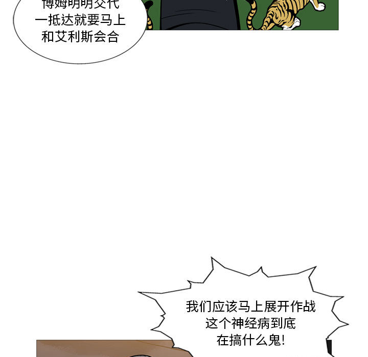 黑道风云[h漫]韩漫全集-黑道风云-第 12 章无删减无遮挡章节图片 