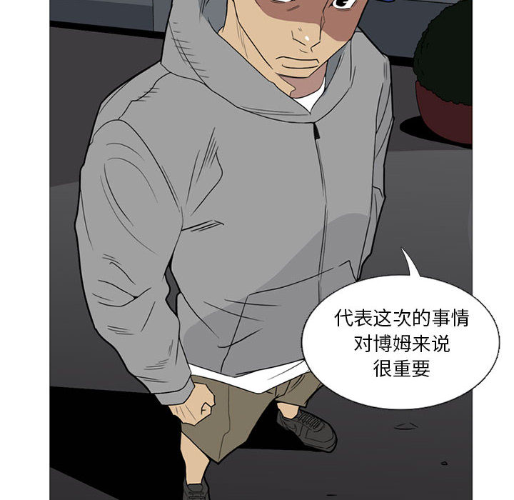 黑道风云[h漫]韩漫全集-黑道风云-第 12 章无删减无遮挡章节图片 