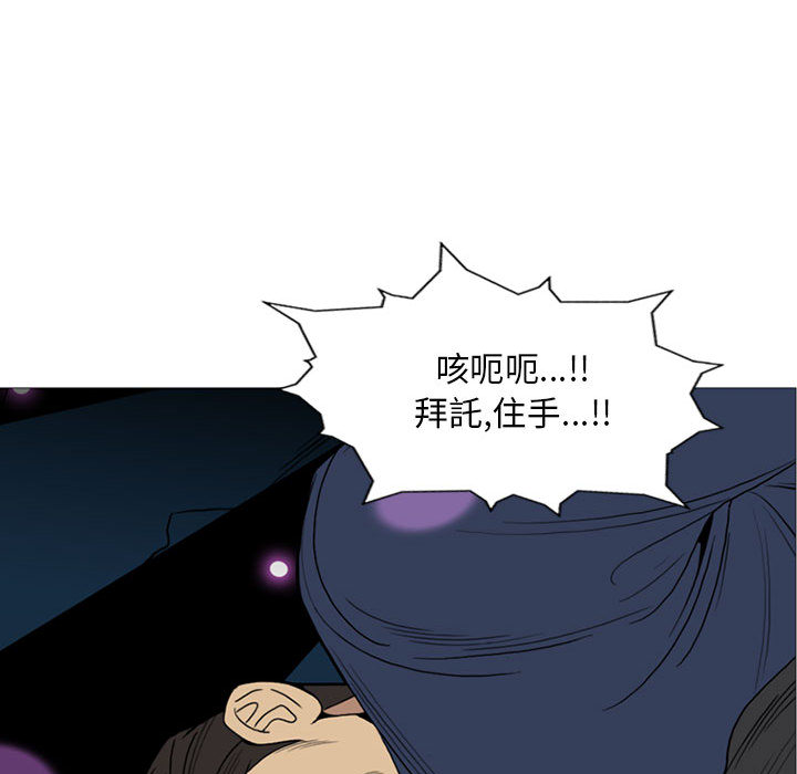 黑道风云[h漫]韩漫全集-黑道风云-第 13 章无删减无遮挡章节图片 