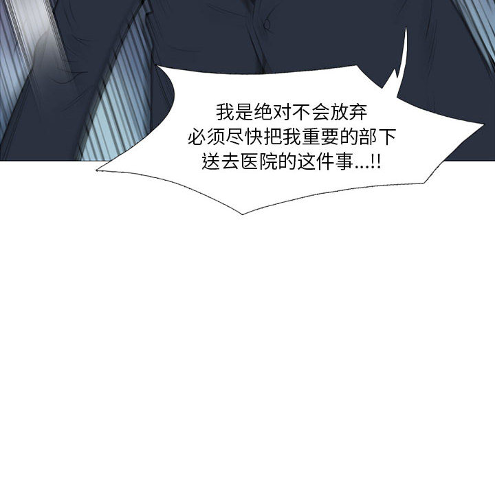 黑道风云[h漫]韩漫全集-黑道风云-第 13 章无删减无遮挡章节图片 