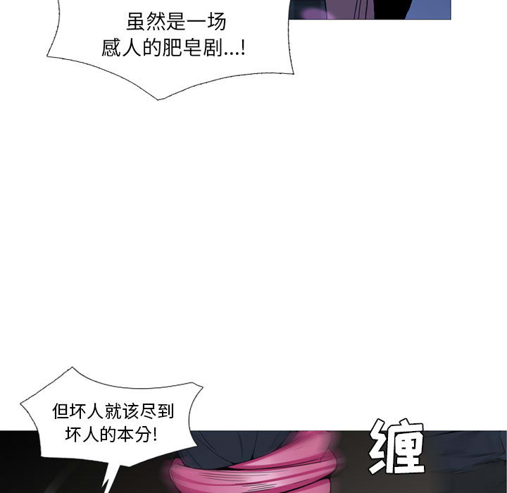 黑道风云[h漫]韩漫全集-黑道风云-第 13 章无删减无遮挡章节图片 