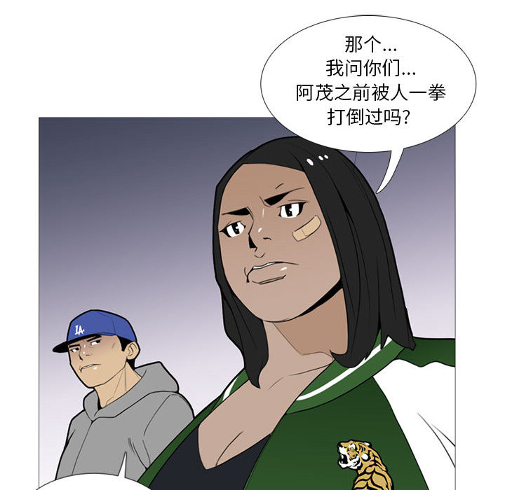 黑道风云[h漫]韩漫全集-黑道风云-第 14 章无删减无遮挡章节图片 