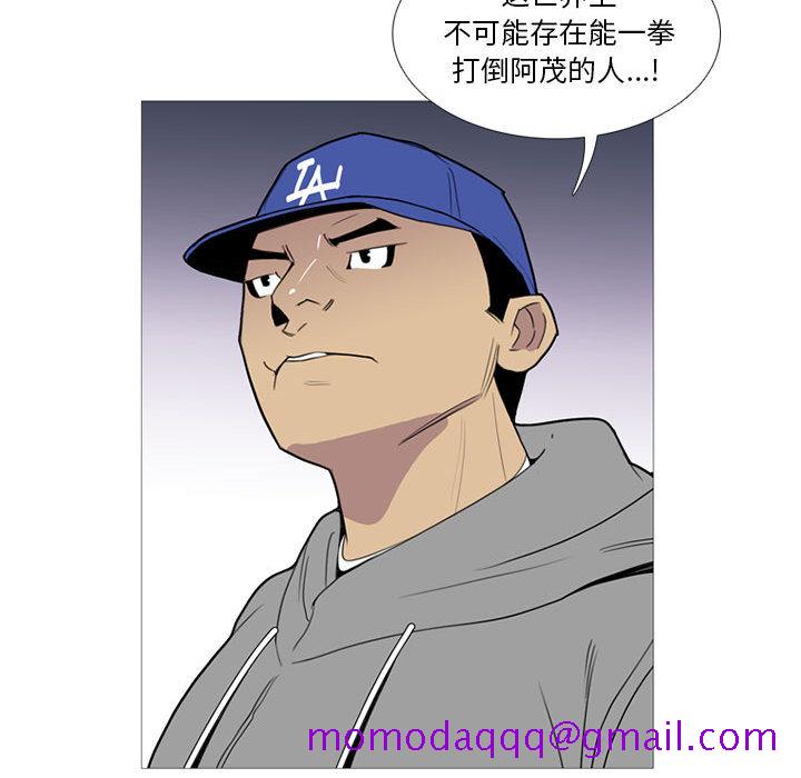 黑道风云[h漫]韩漫全集-黑道风云-第 14 章无删减无遮挡章节图片 