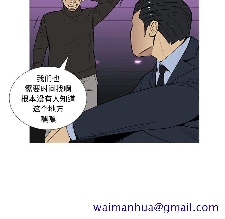 黑道风云[h漫]韩漫全集-黑道风云-第 14 章无删减无遮挡章节图片 