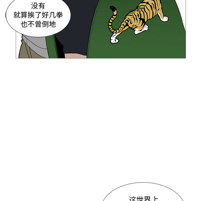 黑道风云[h漫]韩漫全集-黑道风云-第 14 章无删减无遮挡章节图片 