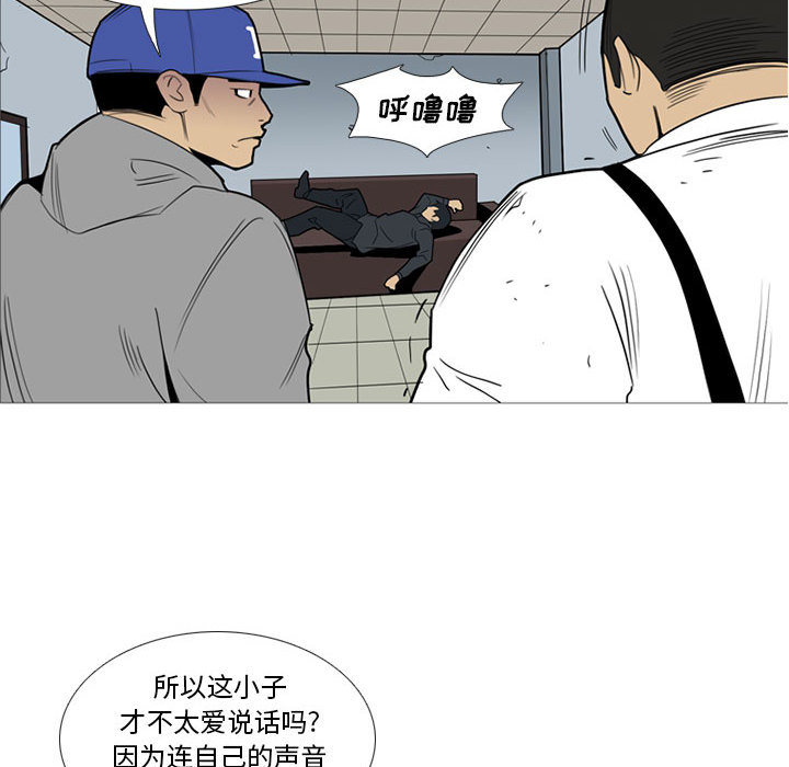 黑道风云[h漫]韩漫全集-黑道风云-第 14 章无删减无遮挡章节图片 