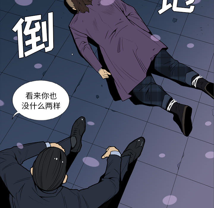 黑道风云[h漫]韩漫全集-黑道风云-第 14 章无删减无遮挡章节图片 