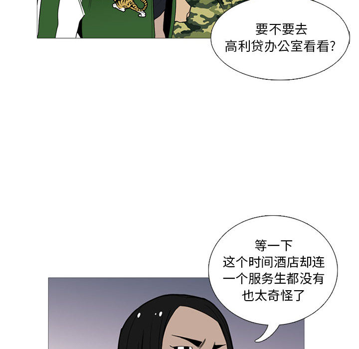 黑道风云[h漫]韩漫全集-黑道风云-第 14 章无删减无遮挡章节图片 