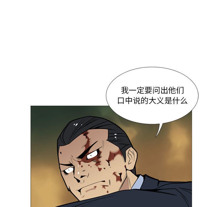 黑道风云[h漫]韩漫全集-黑道风云-第 14 章无删减无遮挡章节图片 