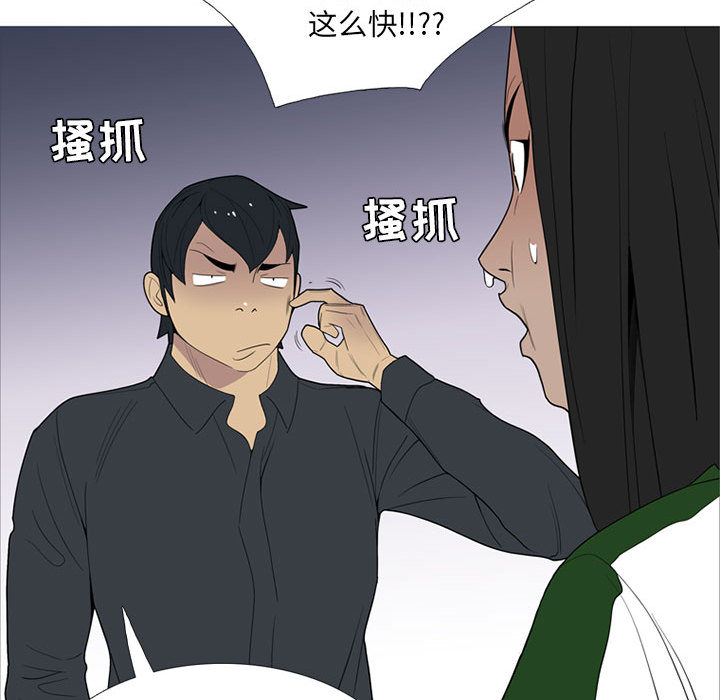 黑道风云[h漫]韩漫全集-黑道风云-第 15 章无删减无遮挡章节图片 