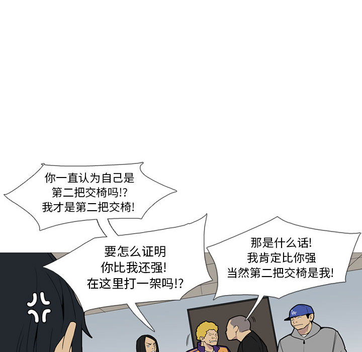 黑道风云[h漫]韩漫全集-黑道风云-第 15 章无删减无遮挡章节图片 
