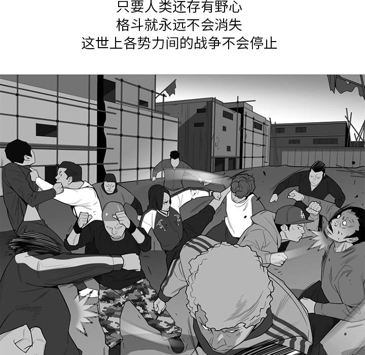 黑道风云[h漫]韩漫全集-黑道风云-第 15 章无删减无遮挡章节图片 