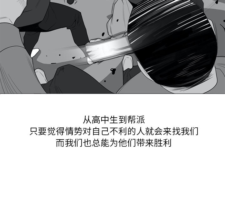 黑道风云[h漫]韩漫全集-黑道风云-第 15 章无删减无遮挡章节图片 