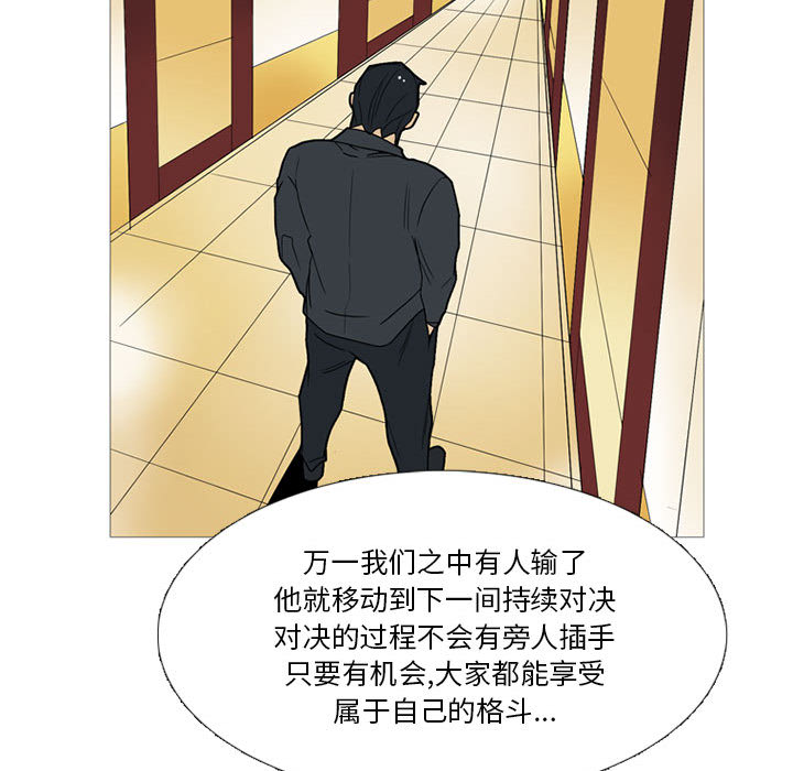 黑道风云[h漫]韩漫全集-黑道风云-第 15 章无删减无遮挡章节图片 