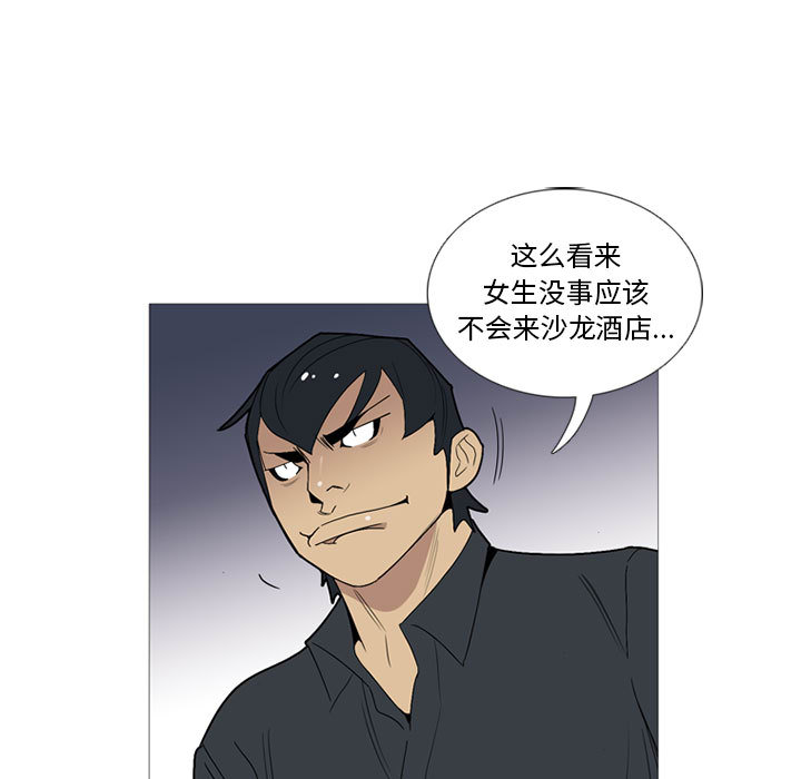 黑道风云[h漫]韩漫全集-黑道风云-第 15 章无删减无遮挡章节图片 