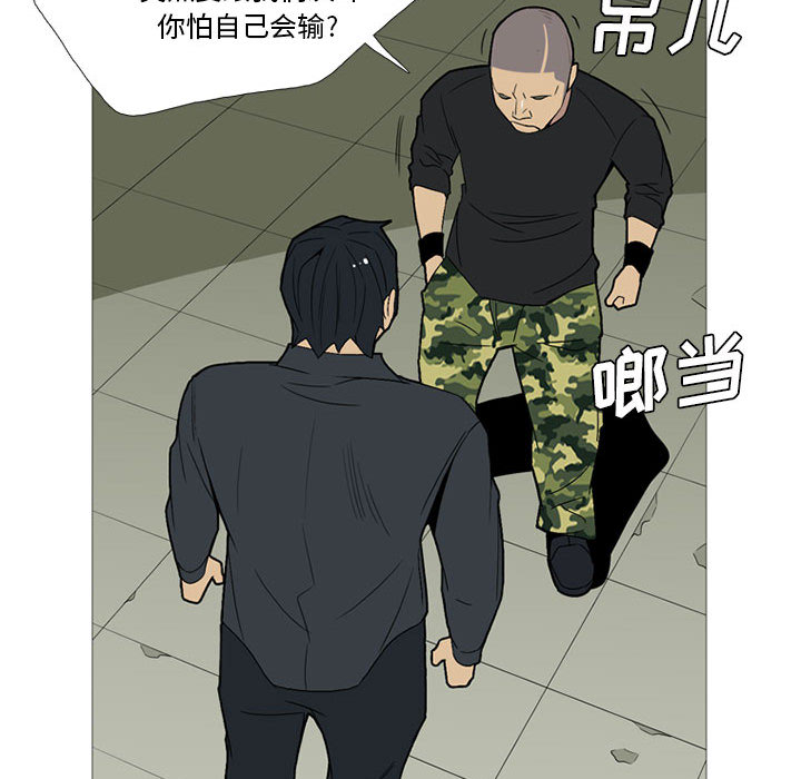 黑道风云[h漫]韩漫全集-黑道风云-第 15 章无删减无遮挡章节图片 