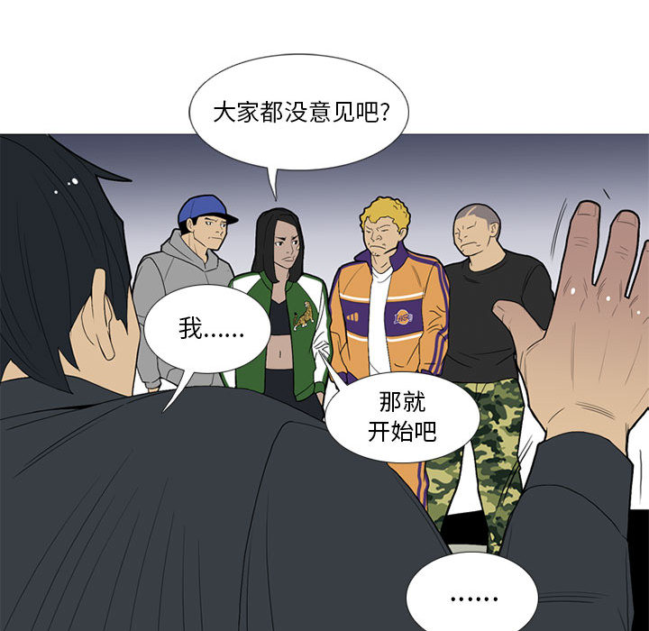 黑道风云[h漫]韩漫全集-黑道风云-第 15 章无删减无遮挡章节图片 