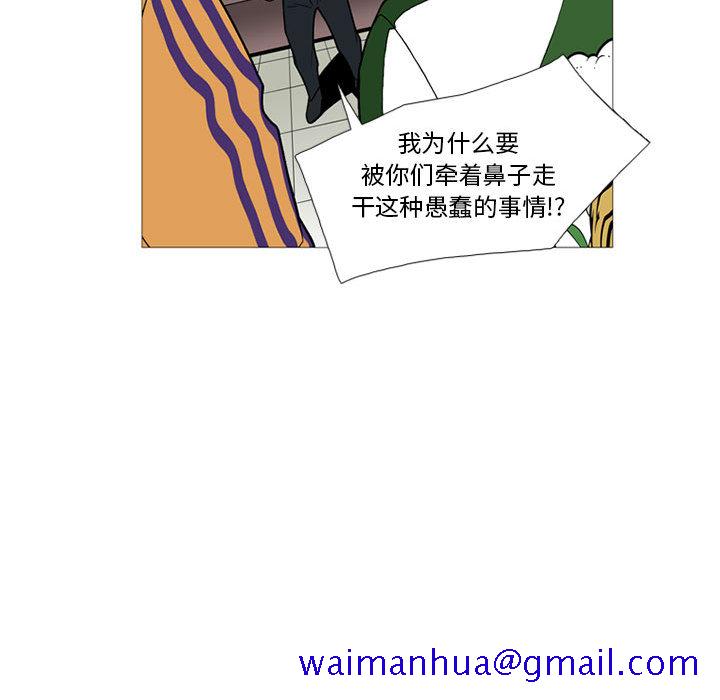 黑道风云[h漫]韩漫全集-黑道风云-第 15 章无删减无遮挡章节图片 