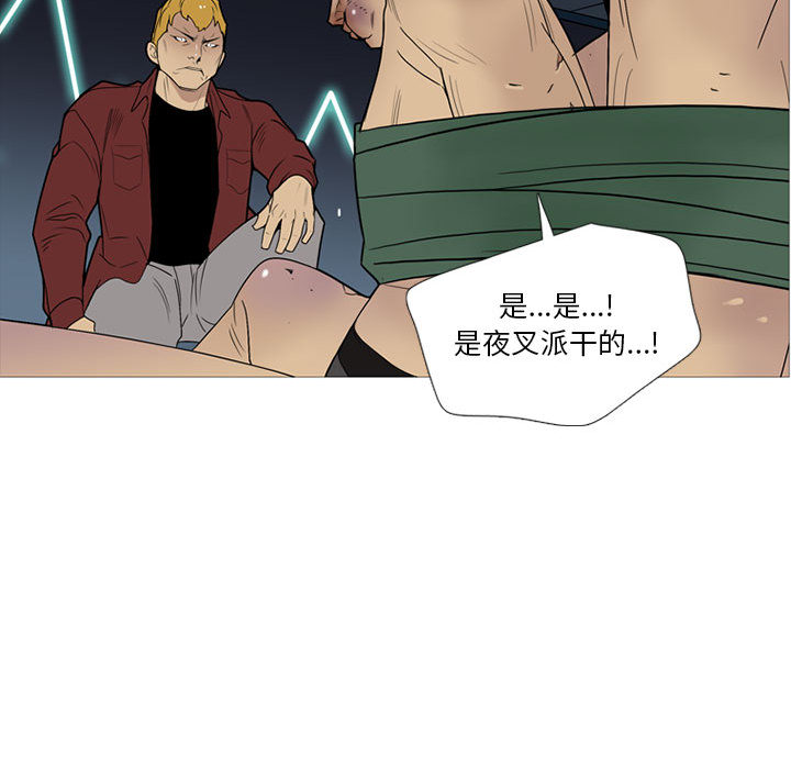 黑道风云[h漫]韩漫全集-黑道风云-第 15 章无删减无遮挡章节图片 