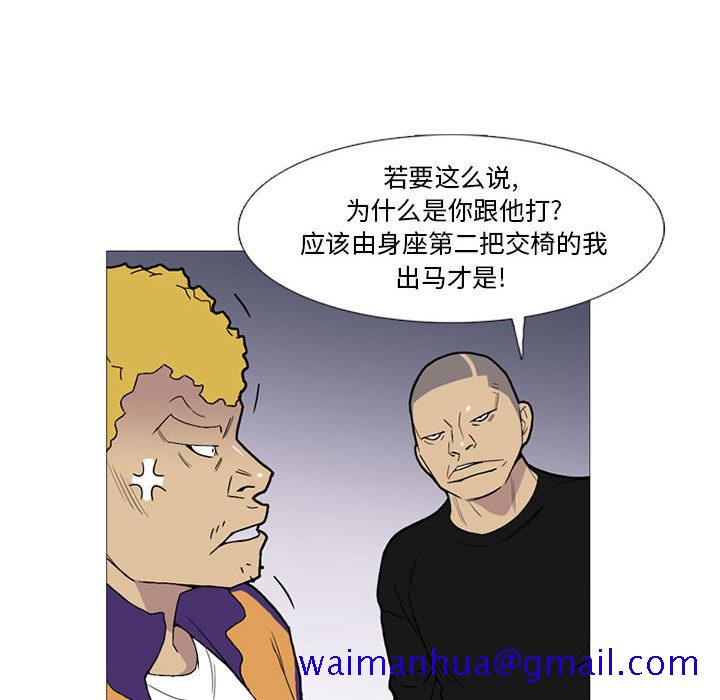 黑道风云[h漫]韩漫全集-黑道风云-第 15 章无删减无遮挡章节图片 