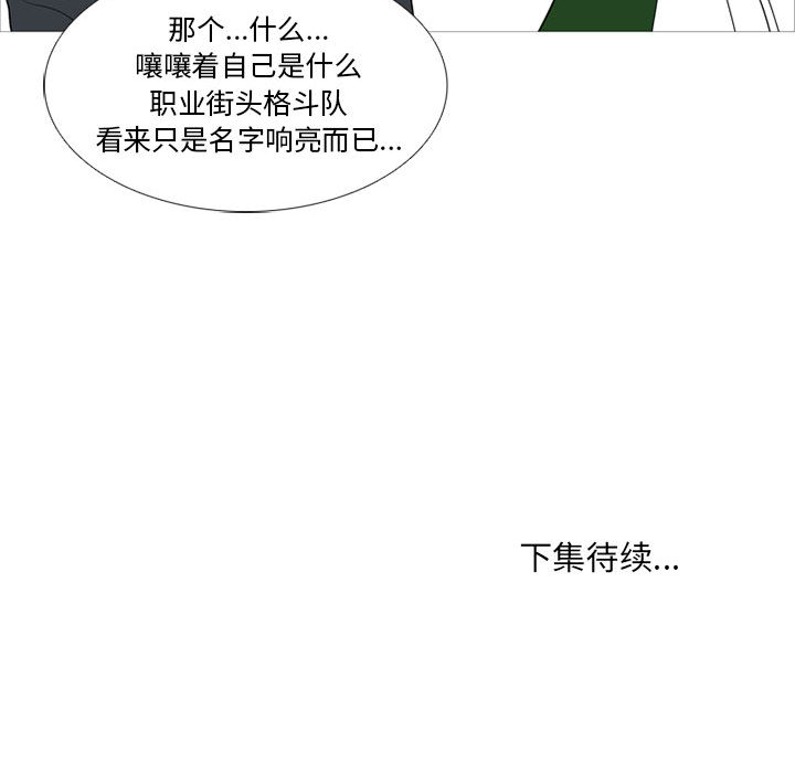 黑道风云[h漫]韩漫全集-黑道风云-第 15 章无删减无遮挡章节图片 