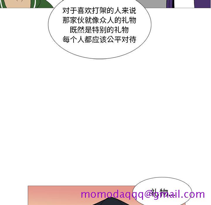 黑道风云[h漫]韩漫全集-黑道风云-第 15 章无删减无遮挡章节图片 