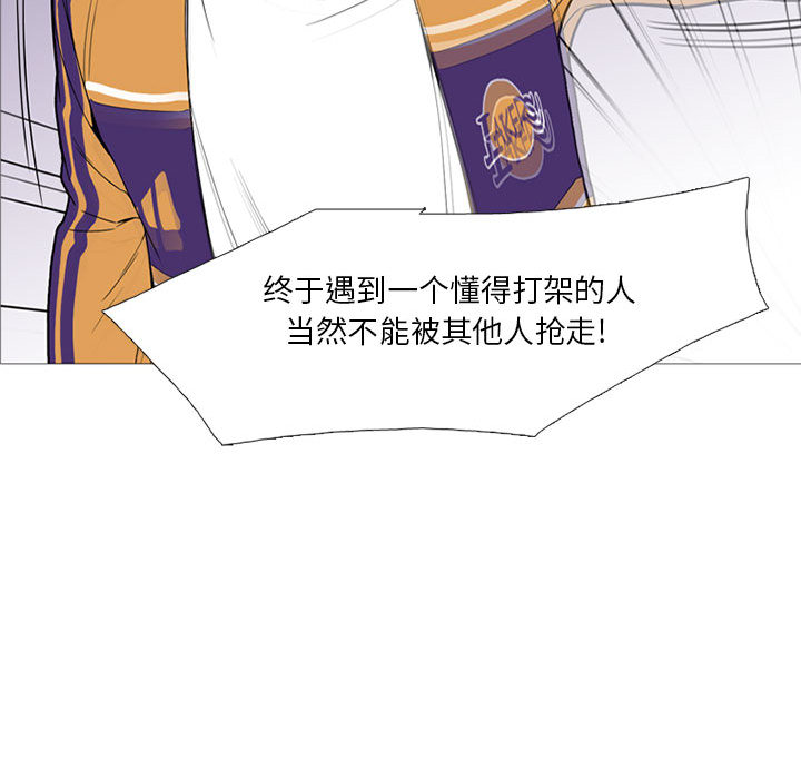 黑道风云[h漫]韩漫全集-黑道风云-第 15 章无删减无遮挡章节图片 