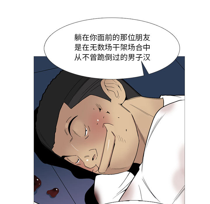 黑道风云[h漫]韩漫全集-黑道风云-第 15 章无删减无遮挡章节图片 