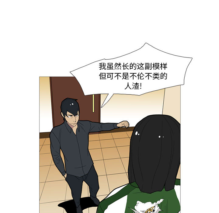 黑道风云[h漫]韩漫全集-黑道风云-第 16 章无删减无遮挡章节图片 