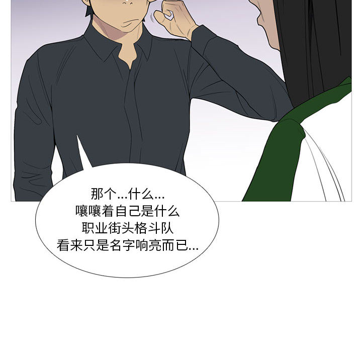 黑道风云[h漫]韩漫全集-黑道风云-第 16 章无删减无遮挡章节图片 