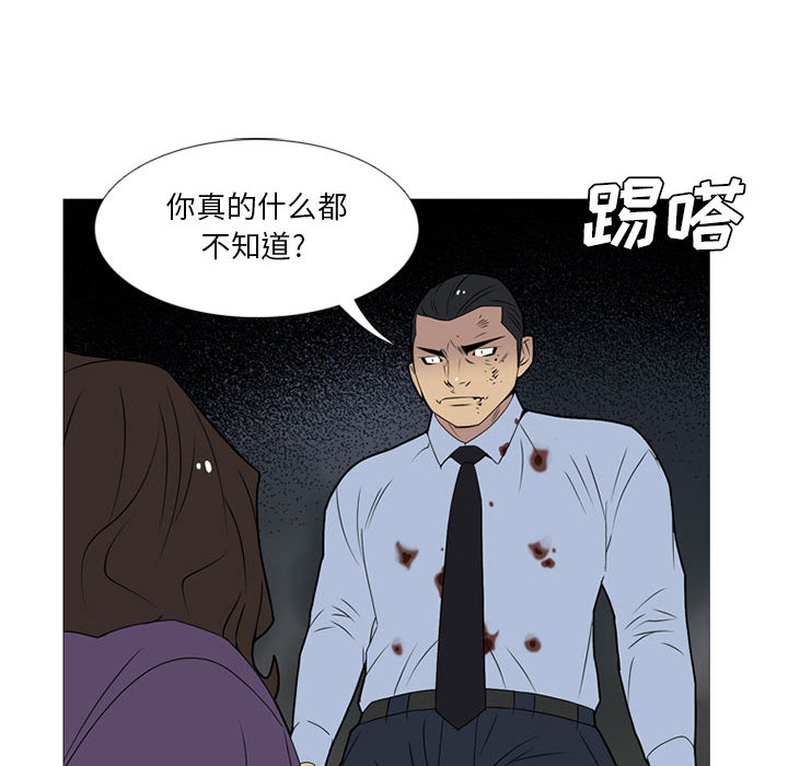 黑道风云[h漫]韩漫全集-黑道风云-第 16 章无删减无遮挡章节图片 
