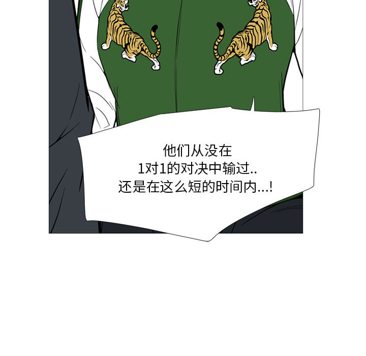 黑道风云[h漫]韩漫全集-黑道风云-第 16 章无删减无遮挡章节图片 