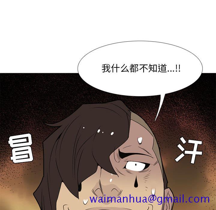 黑道风云[h漫]韩漫全集-黑道风云-第 16 章无删减无遮挡章节图片 