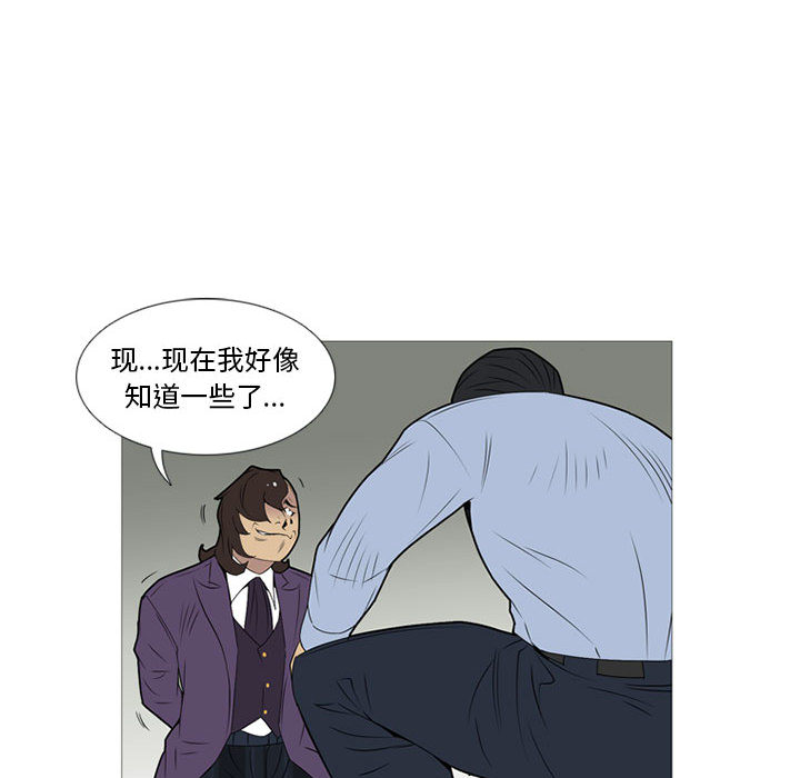 黑道风云[h漫]韩漫全集-黑道风云-第 16 章无删减无遮挡章节图片 
