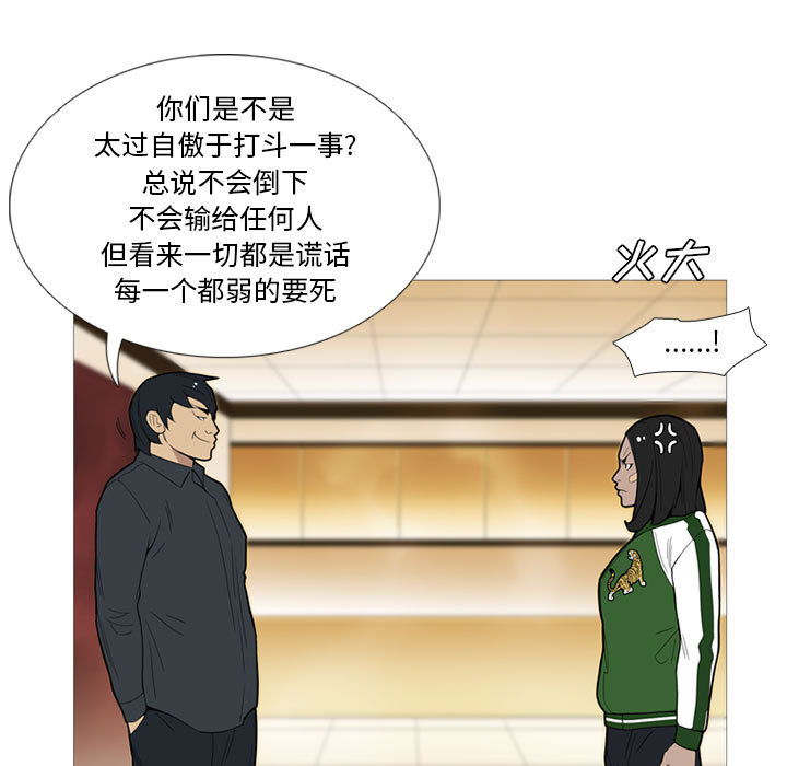 黑道风云[h漫]韩漫全集-黑道风云-第 16 章无删减无遮挡章节图片 