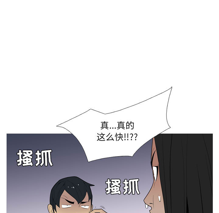 黑道风云[h漫]韩漫全集-黑道风云-第 16 章无删减无遮挡章节图片 