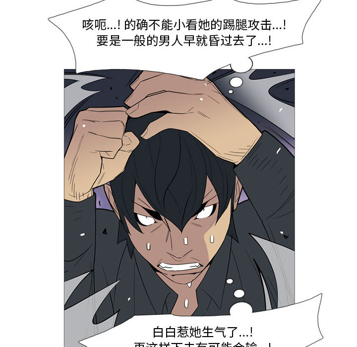 黑道风云[h漫]韩漫全集-黑道风云-第 16 章无删减无遮挡章节图片 