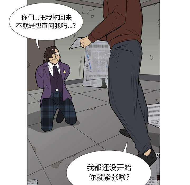 黑道风云[h漫]韩漫全集-黑道风云-第 16 章无删减无遮挡章节图片 