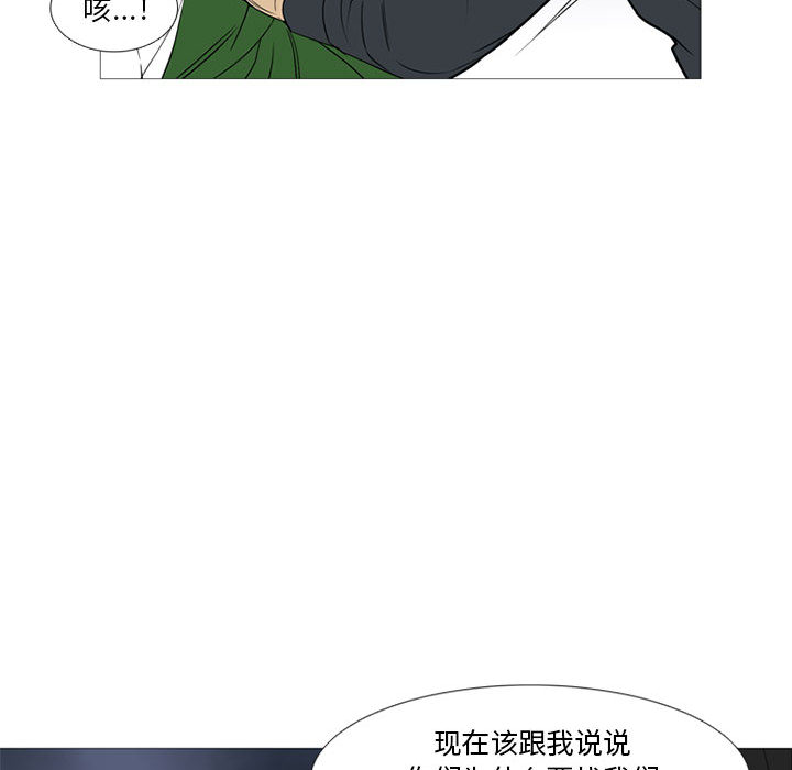 黑道风云[h漫]韩漫全集-黑道风云-第 16 章无删减无遮挡章节图片 