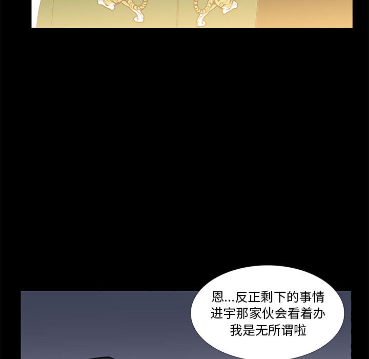 黑道风云[h漫]韩漫全集-黑道风云-第 17 章无删减无遮挡章节图片 
